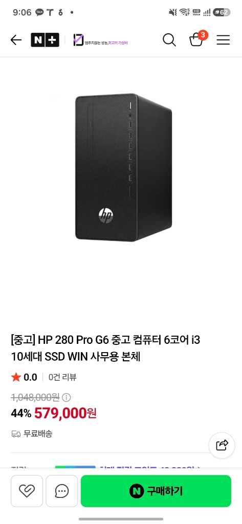hp 데스크탑 컴퓨터, 삼성24인치 모니터 판매합니다. 이미지