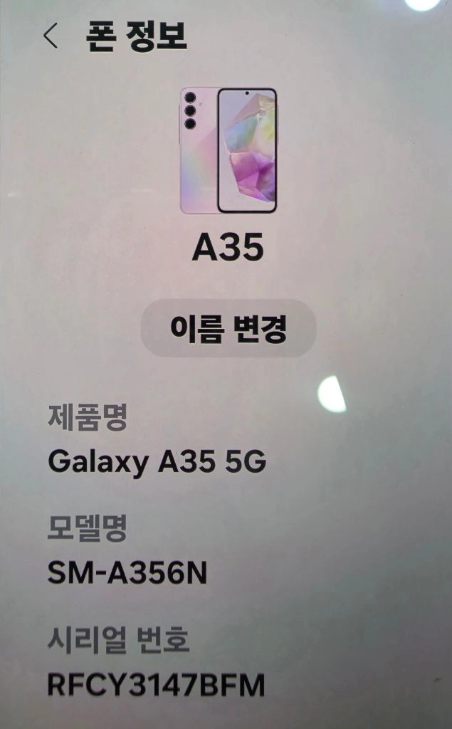 [정품] 갤럭시 A35 라벤더 128GB (5G 자급제) 이미지