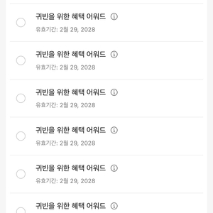 하얏트 어워드 귀빈을 위한 혜택 어워드(GOH) 양도합니다 이미지