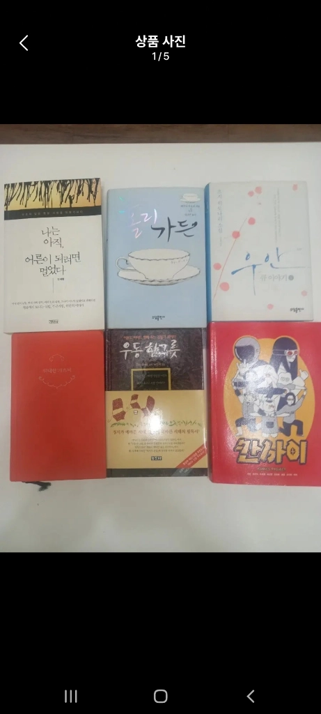 소설/에세이/자기개발. 서적 30권 일괄. 택포4만원에. 판매 이미지