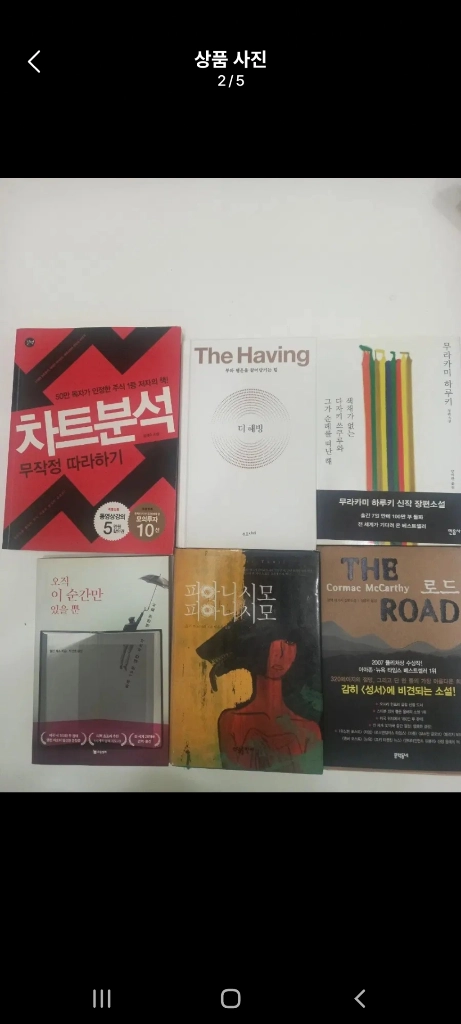 소설/에세이/자기개발. 서적 30권 일괄. 택포4만원에. 판매 이미지