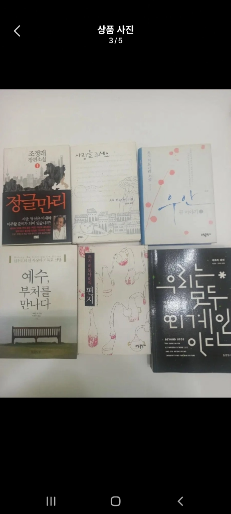 소설/에세이/자기개발. 서적 30권 일괄. 택포4만원에. 판매 이미지