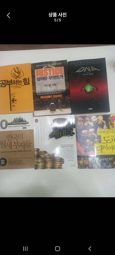 소설/에세이/자기개발. 서적 30권 일괄. 택포4만원에. 판매 이미지