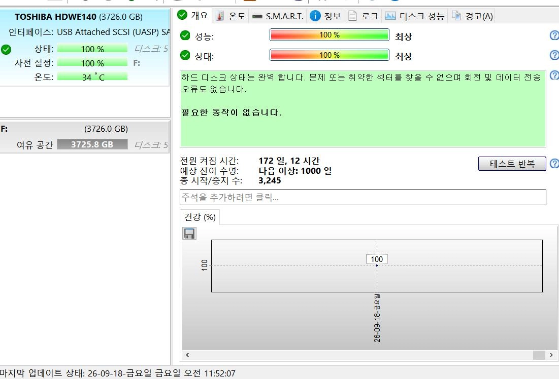 도시바 X300 7200/128M HDD 4TB 3.5인치 이미지