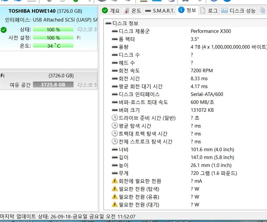도시바 X300 7200/128M HDD 4TB 3.5인치 이미지