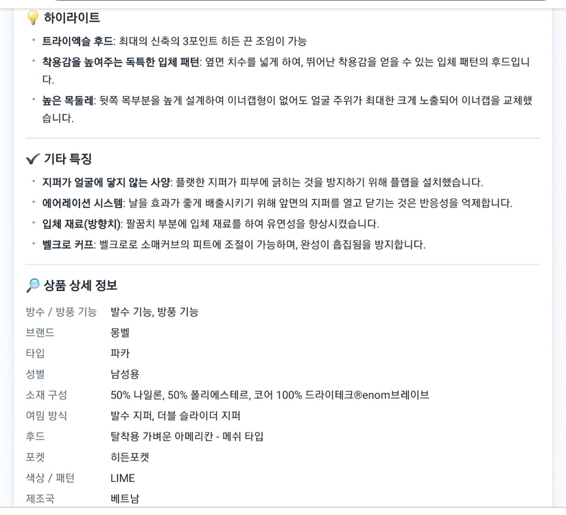 몽벨 남성용 미디파카 M사이즈(95) - 새제품 이미지