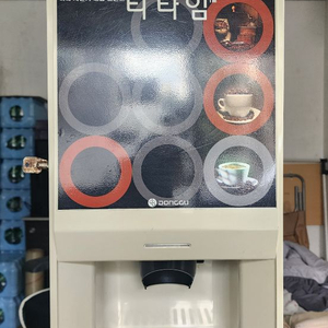 티타임 미니커피자판기(동구전자) DSK-632MA 2구 이미지