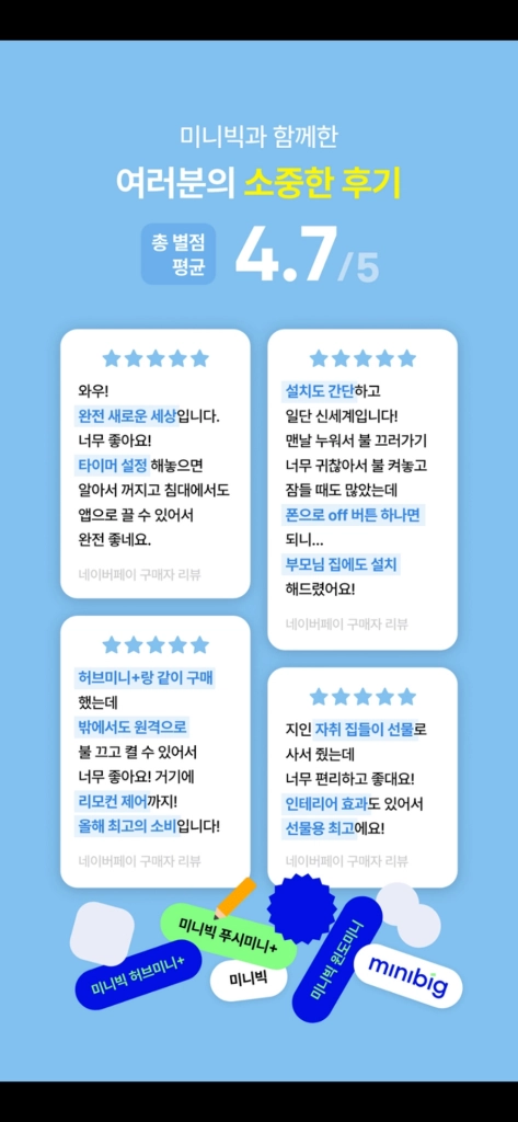 미니빅 스위치 스마트 원격 이미지