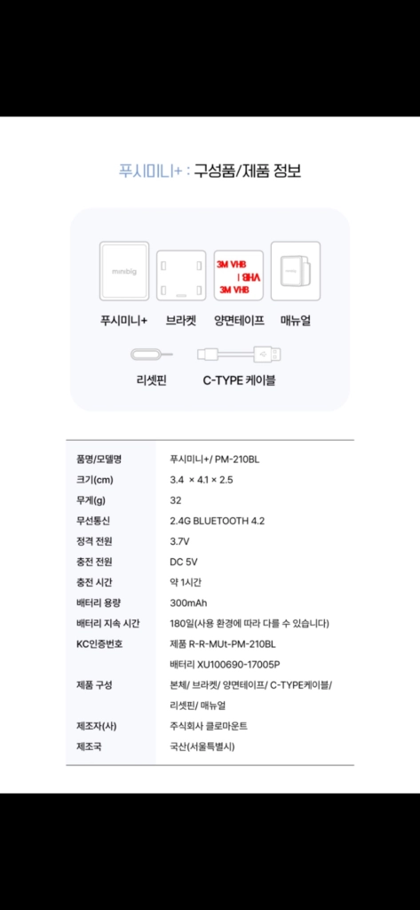 미니빅 스위치 스마트 원격 이미지