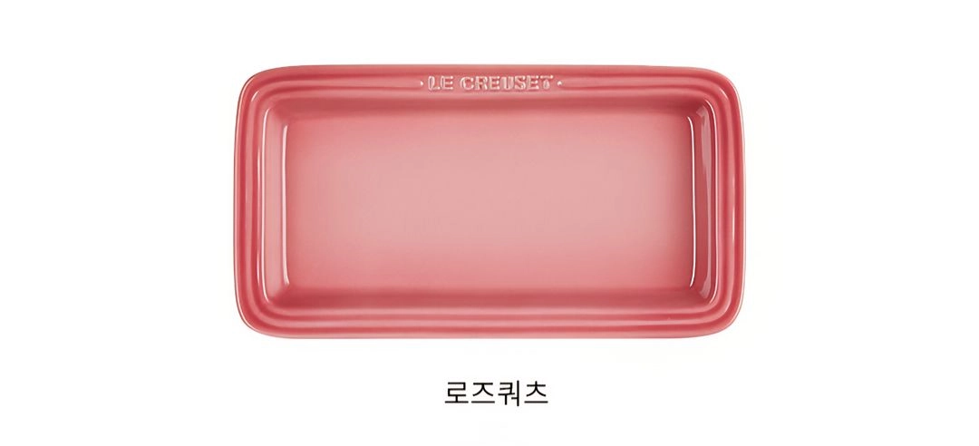 르쿠르제 직사각접시 3pcs 머랭, 로즈쿼츠, 아가베 일괄 판매 이미지
