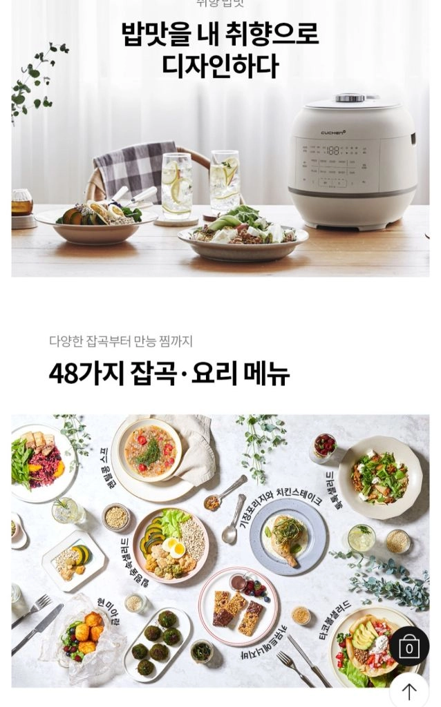 lH 10인용 쿠첸 압력밥솥 이미지