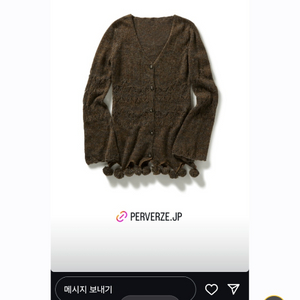 퍼버즈 폼폼 모헤어 가디건 이미지
