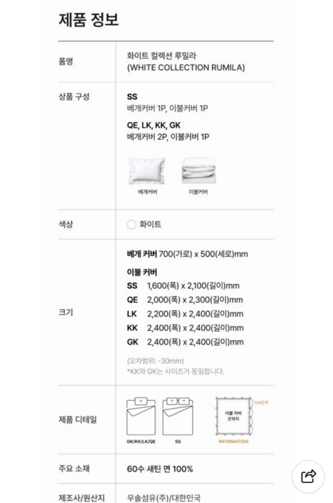 시몬스 아이보리 루밀라 침구세트 KK 사이즈 미개봉 팝니다. 이미지