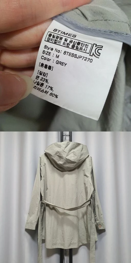 에잇타임즈 벨티드 후드 야상 사파리 자켓 이미지