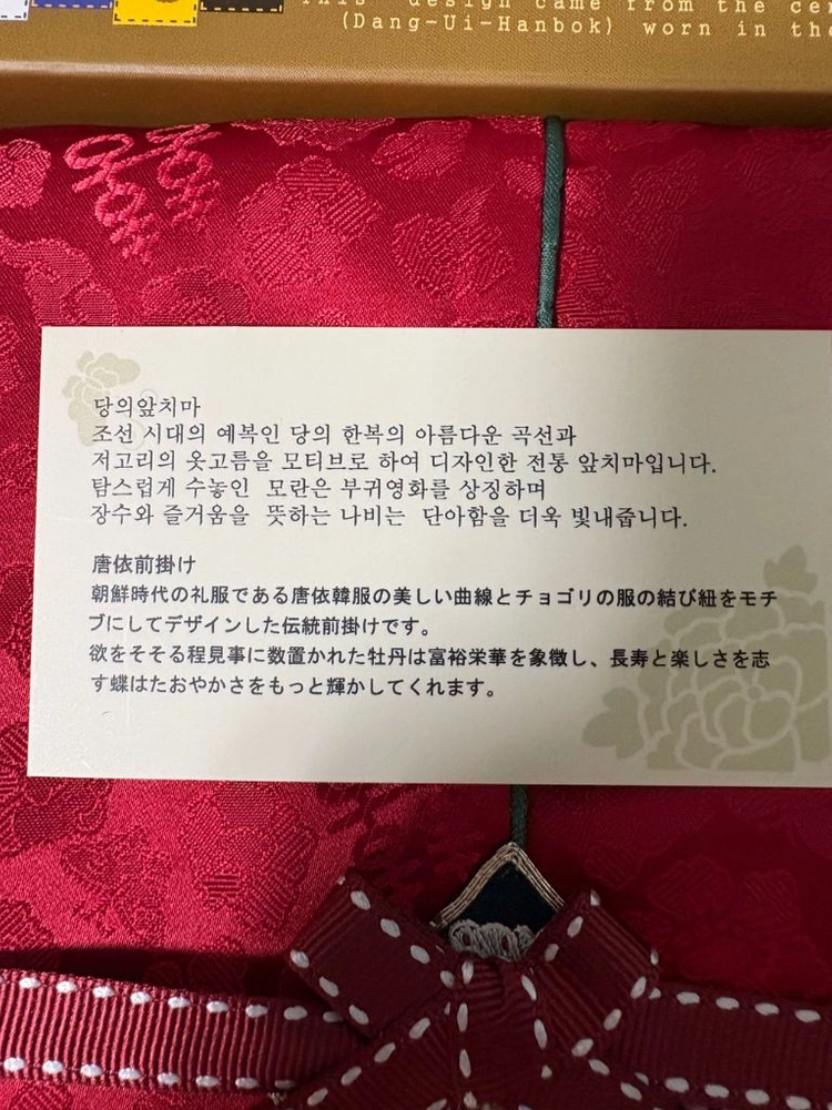 하늘누에 당의 앞치마 이미지