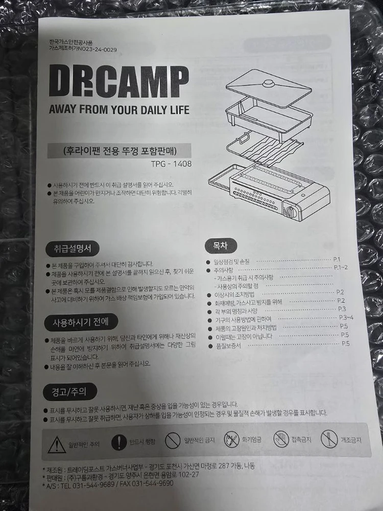 (캠핑장비) 닥터캠프 멀티그릴키트_카키색 이미지