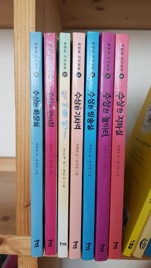 초등책52권 푸른사자와니니 북멘토가치동화잇츠북 문학이온다 초등중학년도서 초등명작 이미지