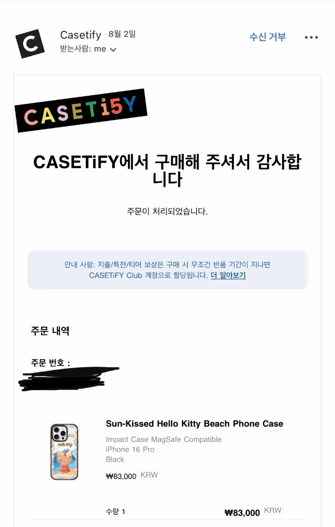 아이폰16프로 케이스티파이 키티콜라보 케이스 이미지