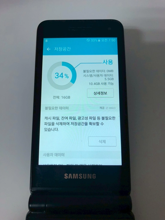 갤럭시 폴더2 블랙 기기 판매(18579) 이미지