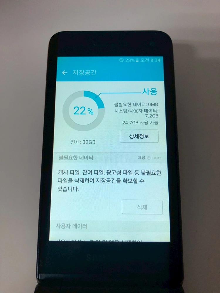 갤럭시 폴더2(2019) 블랙 32기가 판매(16589) 이미지