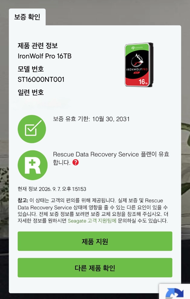 아이언울프 프로 16T HDD 국내정품 새것(보증O) 이미지