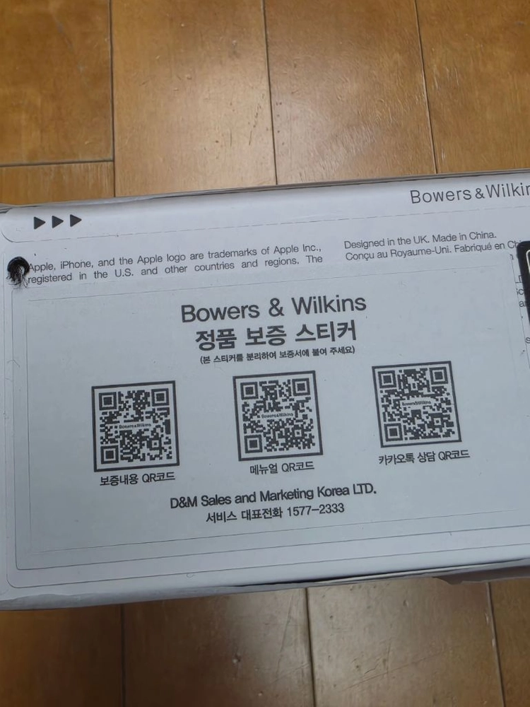 (미개봉) 바워스 윌킨슨 B&W PX8 S2 무선 헤드폰 이미지