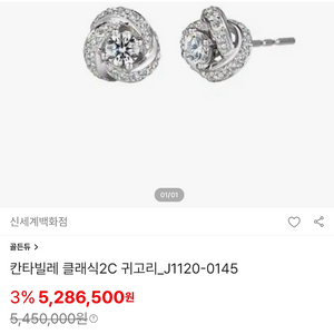 골든듀 칸타빌레 클래식 2부 18k 다이아 귀걸이 이미지