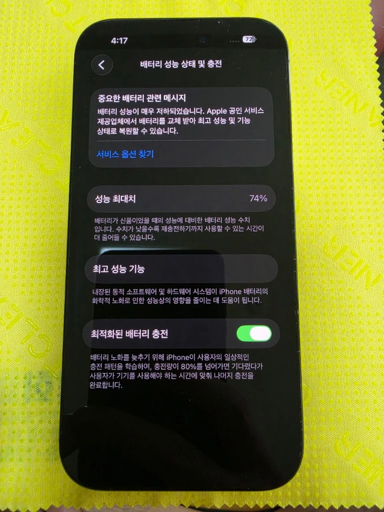 아이폰 14 Pro 256GB 블랙 판매합니다. 이미지