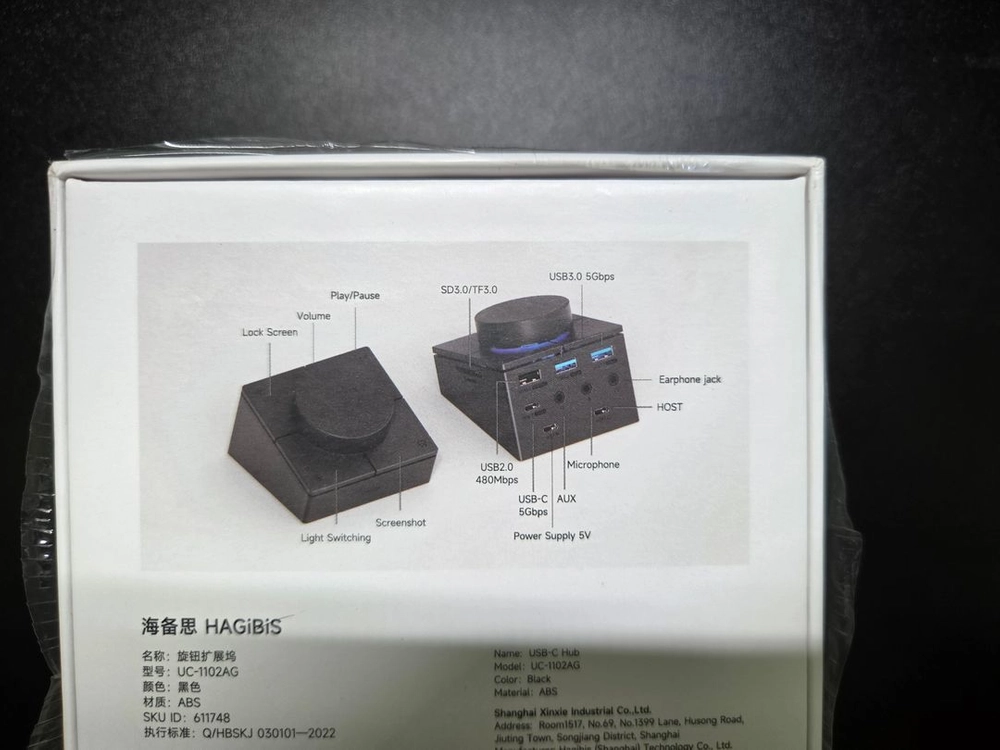 Hagibis 하기비스 볼륨노브 UC-1102AG 이미지