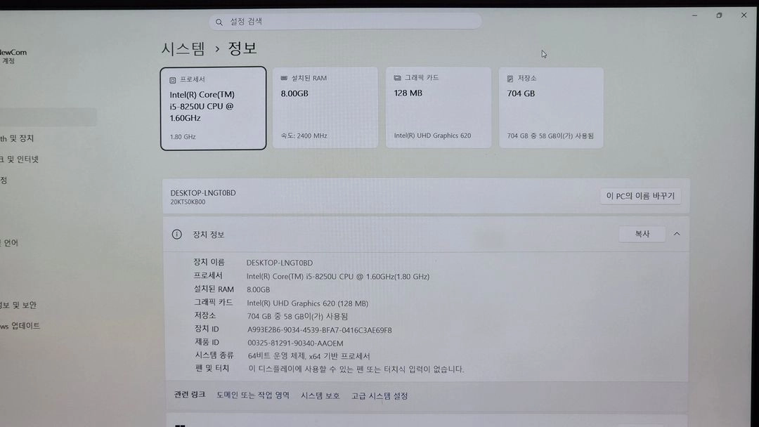 Lenovo ThinkPad E580 i5-8세대 A급 노트북 사양업글 이미지