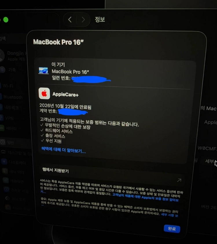 맥북프로 M2 pro 16인치 애케플 이미지
