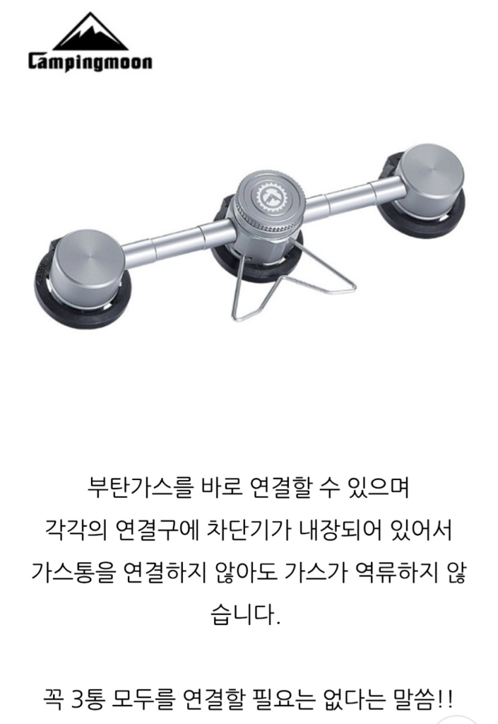캠핑문 가스 스테이션 z30 3구 풀셋 이미지