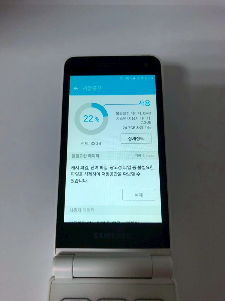 갤럭시 폴더2 32기가 판매(52360) 이미지