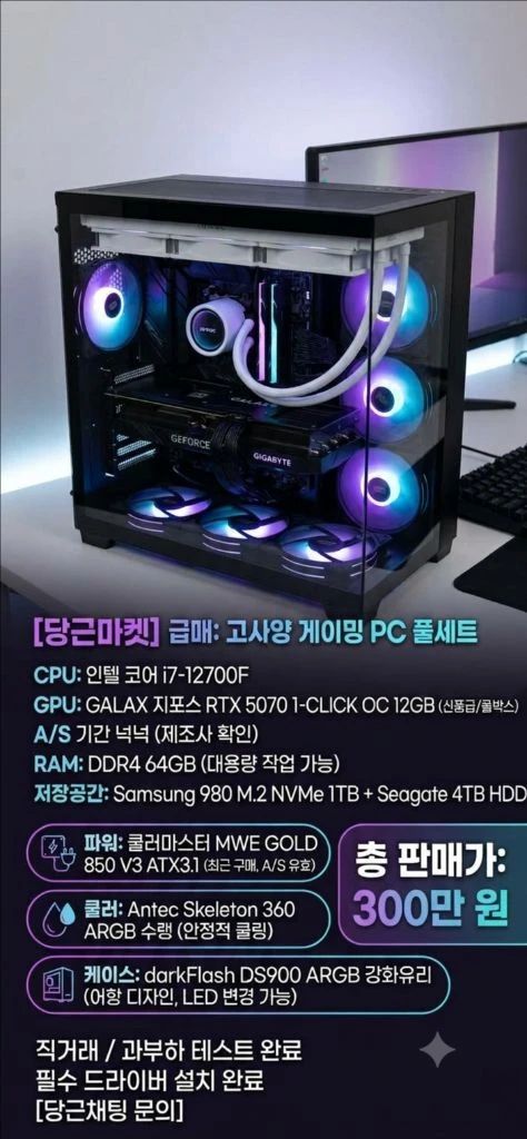 초 고사양 게이밍 PC 본체 이미지