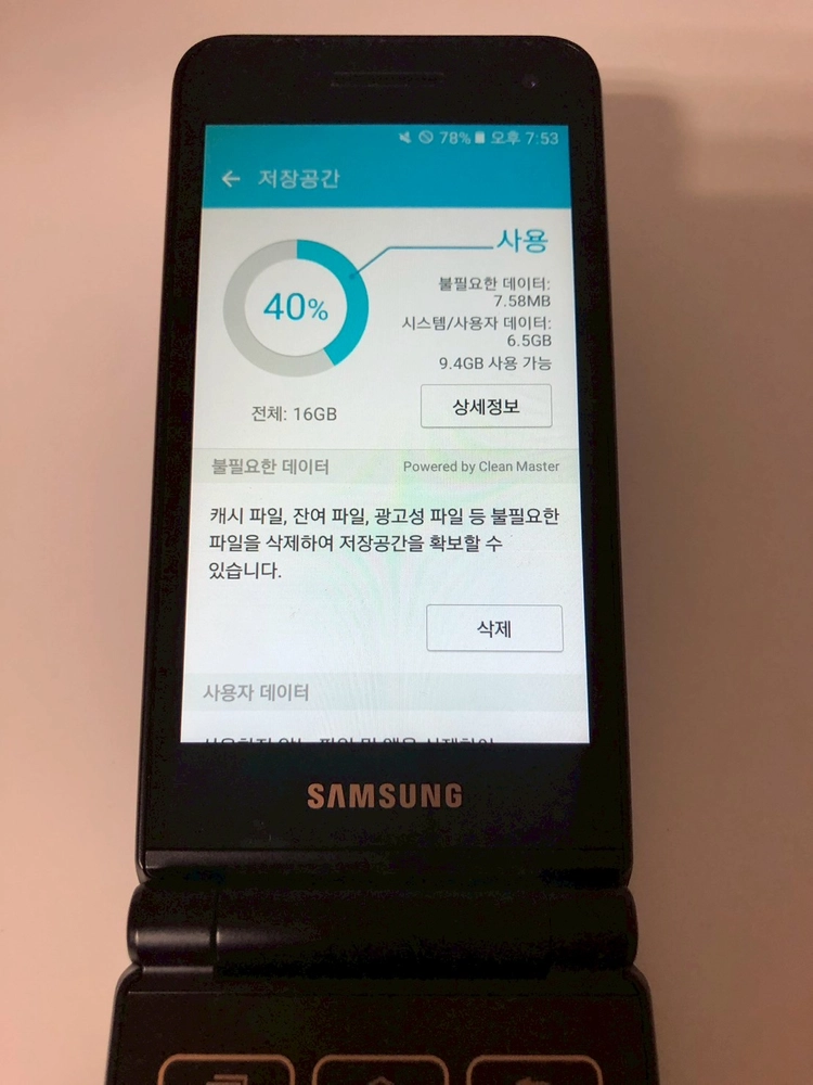 갤럭시 폴더2 블랙 기기 판매(98641) 이미지
