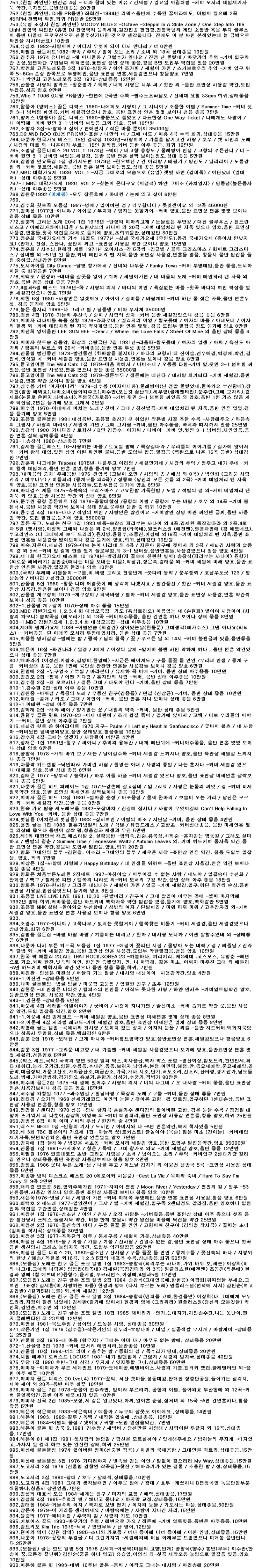 LP 엘피 낱장 판매 목록 1 가요 이미지