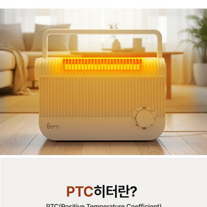 무타공 온풍기(발 난로도 사용가능) 이미지