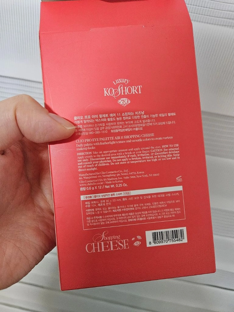 (미개봉) 클리오 아이섀도우 쇼핑하는 치즈냥 이미지