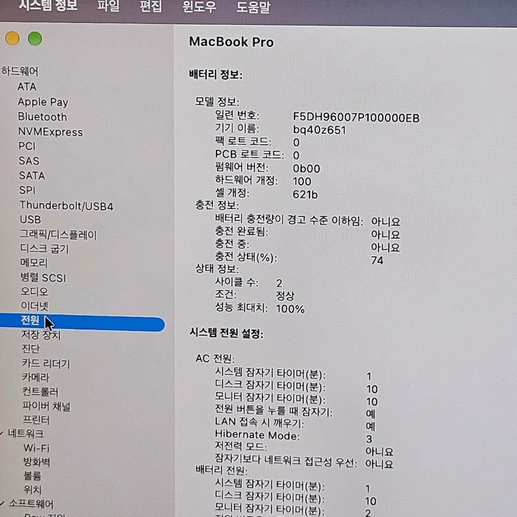 [미개봉 새제품급] 맥북프로 M3 Pro 18G/512G 14인치 실버 풀박스 (배터리 100%) 이미지