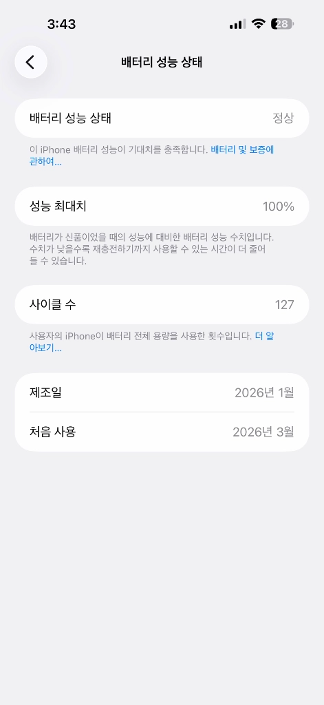 아이폰 17 프로맥스 256GB 풀박스 이미지