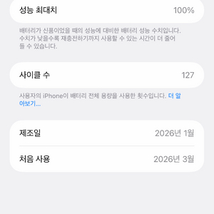 아이폰 17 프로맥스 256GB 풀박스 이미지
