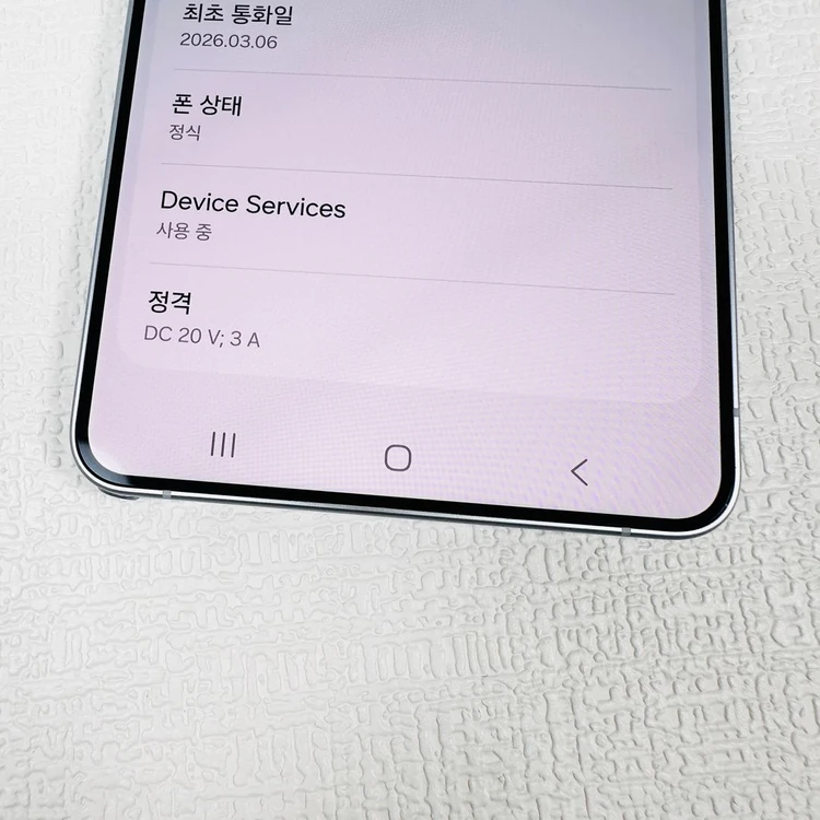 새폰급/최신폰] 갤럭시 S26울트라 블루 512기가 118만원 판매해요 이미지