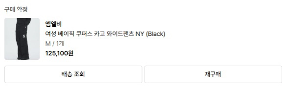 엠엘비 여성 베이직 쿠퍼스 카고 와이드팬츠NY블랙 이미지