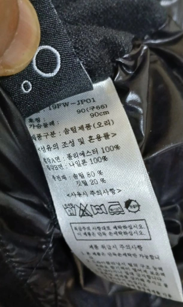 남성의류 지오 송지오 덕다운 양면 경량 패딩 점퍼 이미지