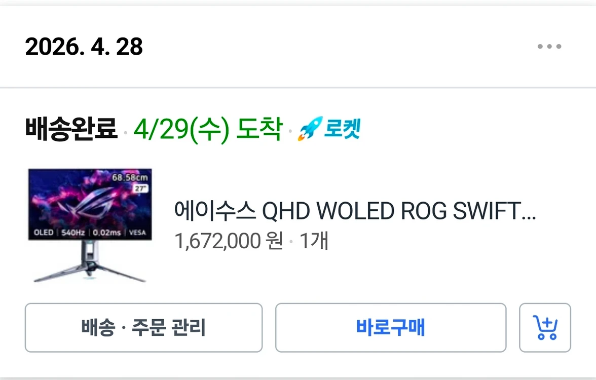 asus pg27aqwp-w oled 540hz 모니터 이미지