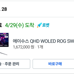asus pg27aqwp-w oled 540hz 모니터 이미지