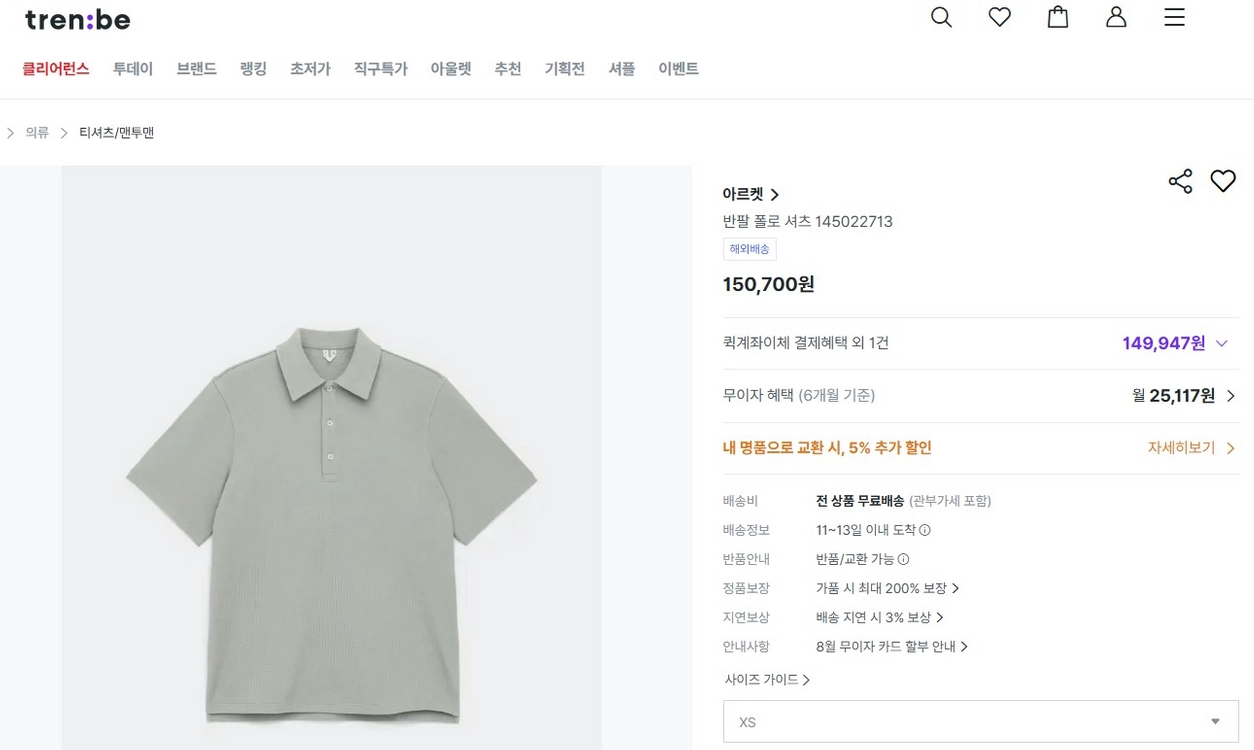 아르켓 / 반팔 카라티, 남성 티셔츠 / L(110) 이미지