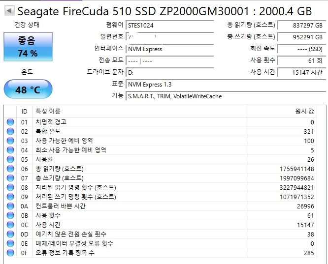 씨게이트 파이어쿠다 510 M.2 NVMe SSD 2TB 970 P31 이미지