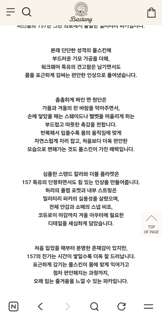 신상) 바스통 157_블랙 밀리터리 자켓 _라지 L 이미지
