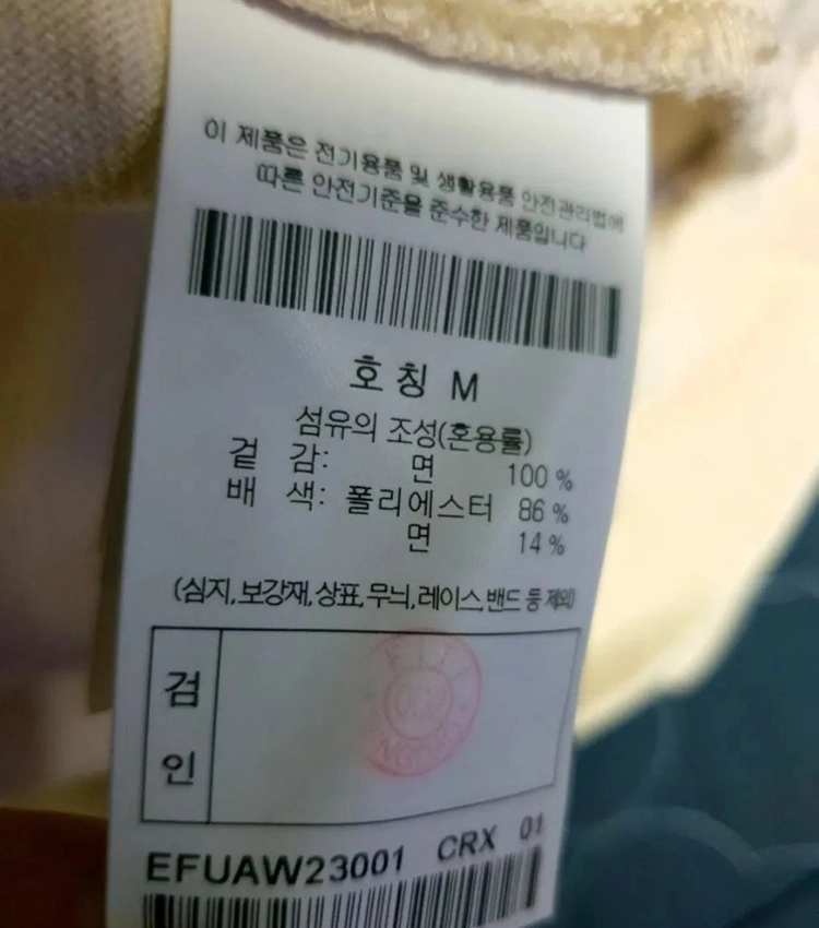 코오롱 에피그램 23s 빅포켓 오버사이즈 워크 트러커 크롭 데님자켓 크림 (M) 이미지